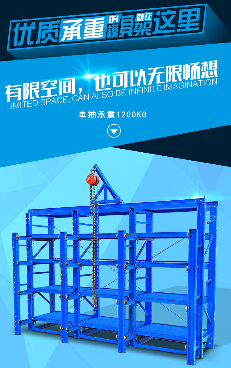 模具貨架倉儲貨架