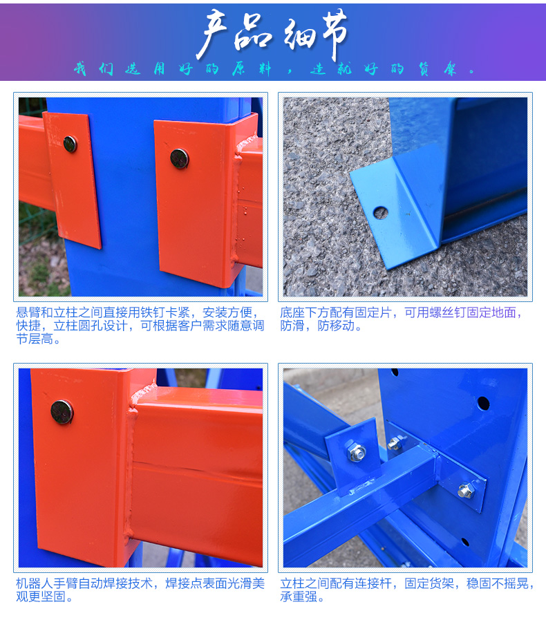 懸臂貨架細(xì)節(jié)