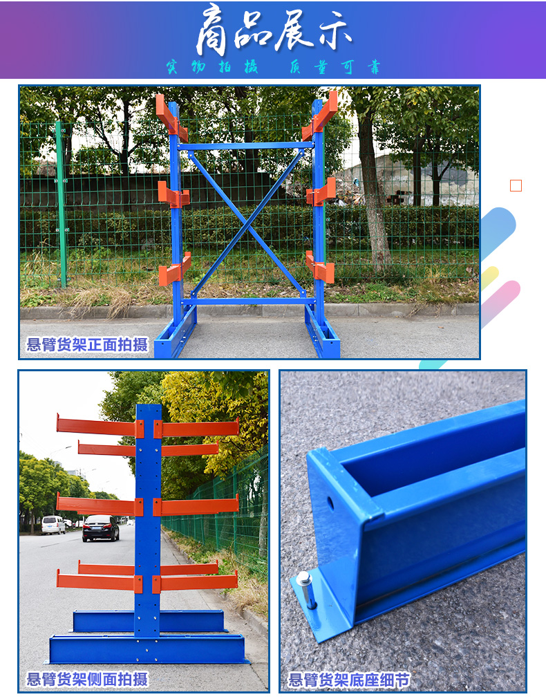 懸臂貨架案例